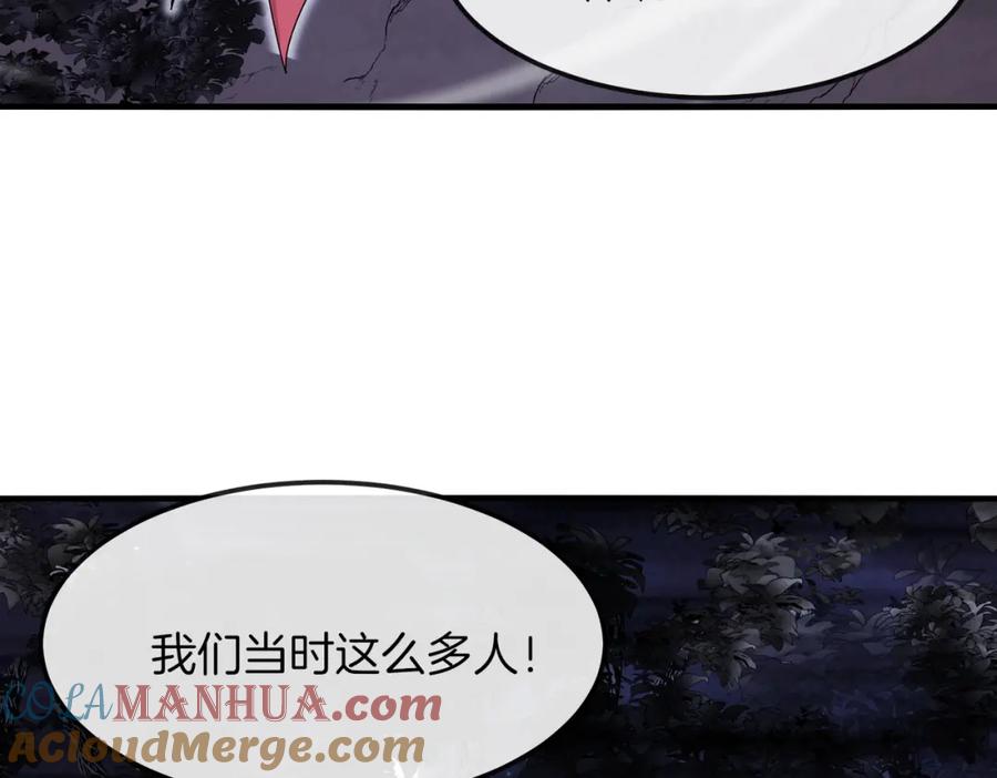 神级升级系统 第120话：洛月的行踪 第73页