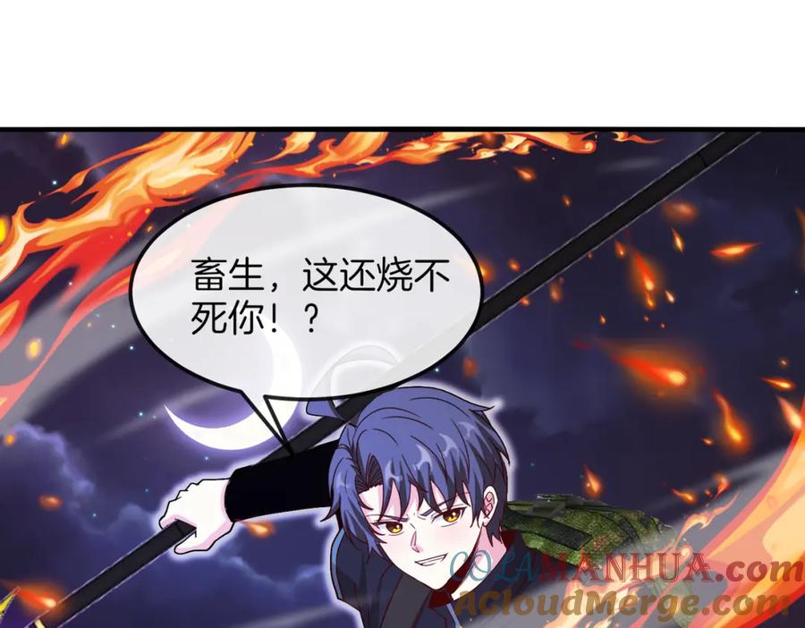 神级升级系统 第120话：洛月的行踪 第117页