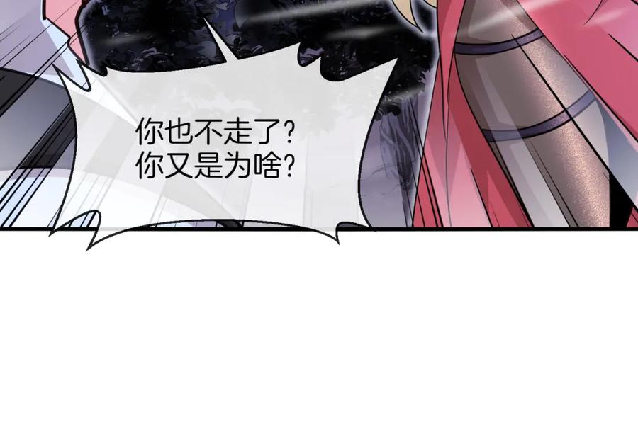 神级升级系统 第120话：洛月的行踪 第30页