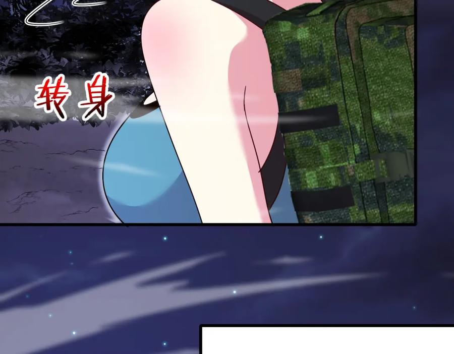 神级升级系统 第120话：洛月的行踪 第43页