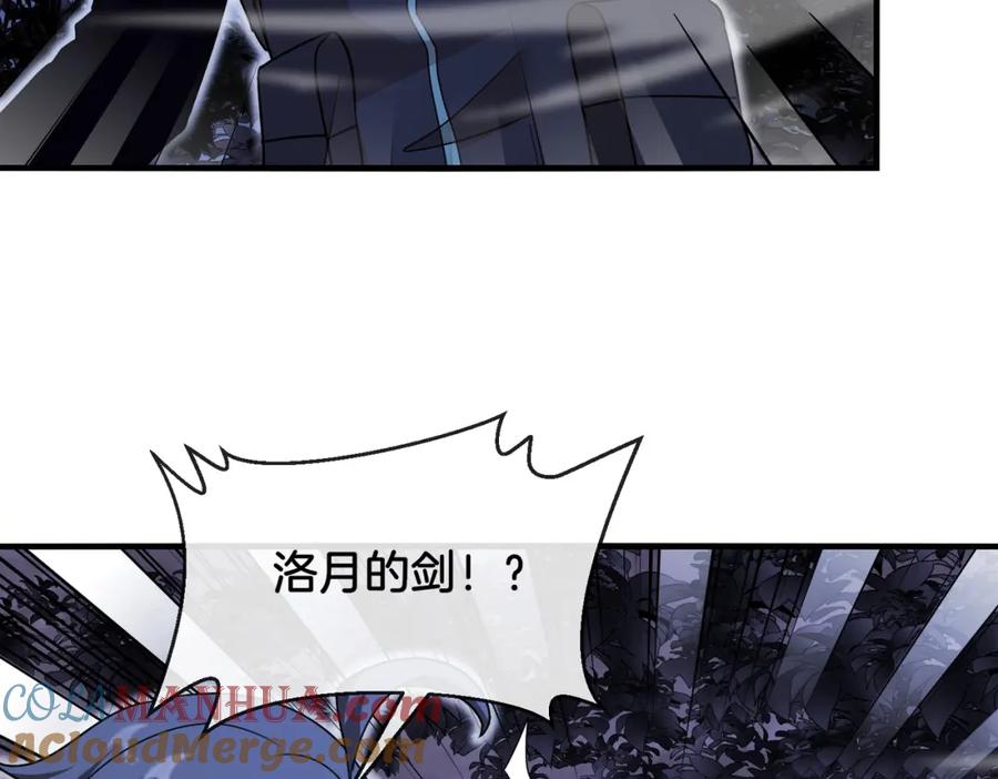神级升级系统 第120话：洛月的行踪 第61页