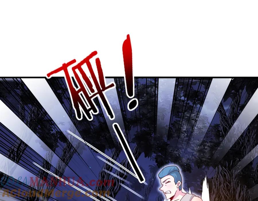 神级升级系统 第120话：洛月的行踪 第93页