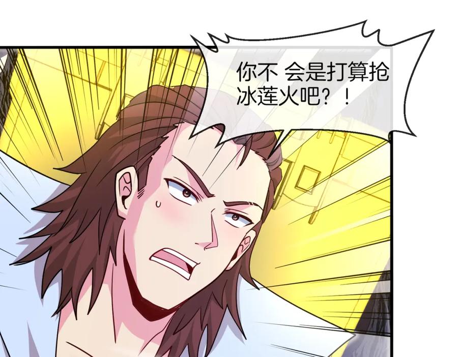 神级升级系统 第120话：洛月的行踪 第20页