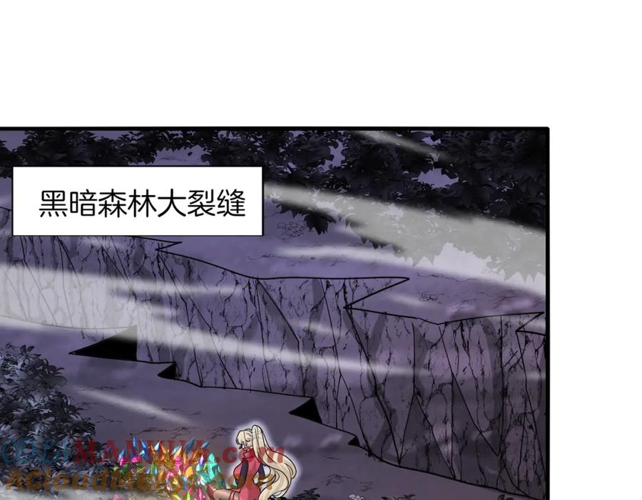 神级升级系统 第120话：洛月的行踪 第5页