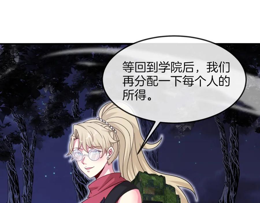 神级升级系统 第120话：洛月的行踪 第11页