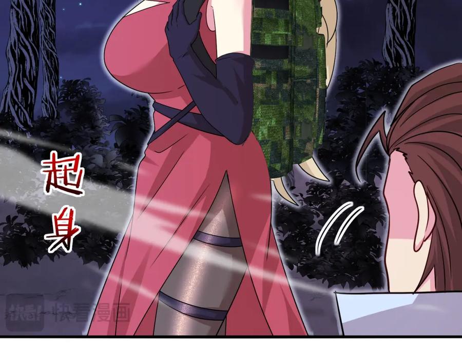 神级升级系统 第120话：洛月的行踪 第12页