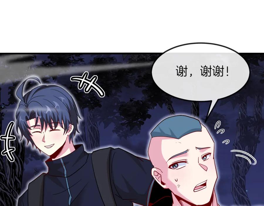 神级升级系统 第120话：洛月的行踪 第102页