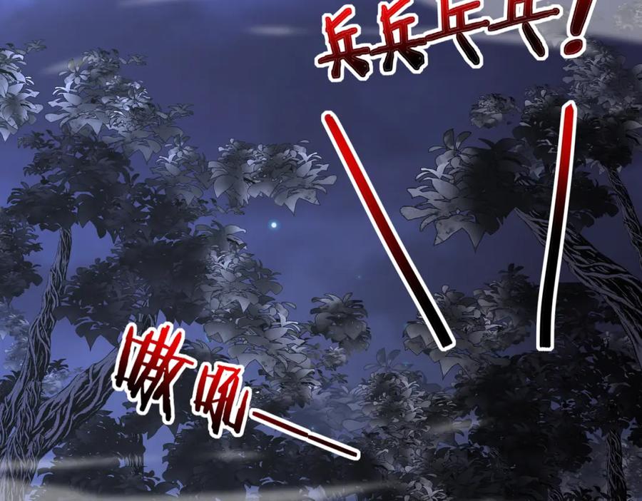 神级升级系统 第120话：洛月的行踪 第83页