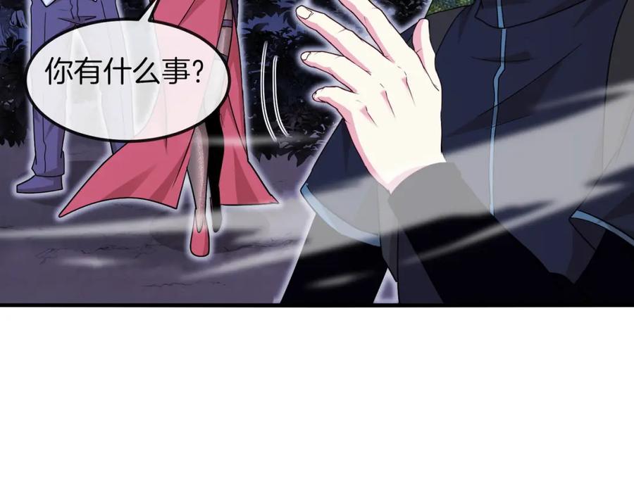 神级升级系统 第120话：洛月的行踪 第19页