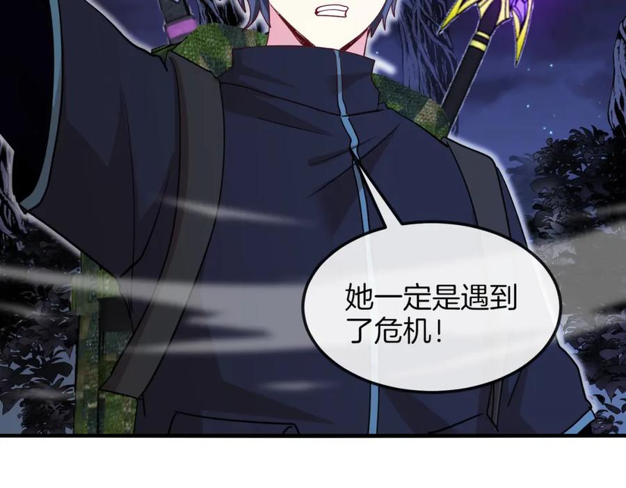 神级升级系统 第120话：洛月的行踪 第67页