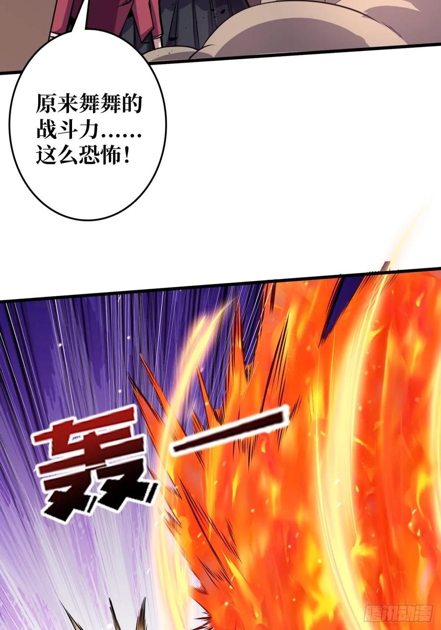 《我真不是反派大佬》第120话 刀与火 第20页