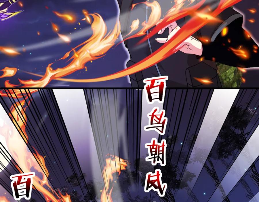 神级升级系统 第120话：洛月的行踪 第118页