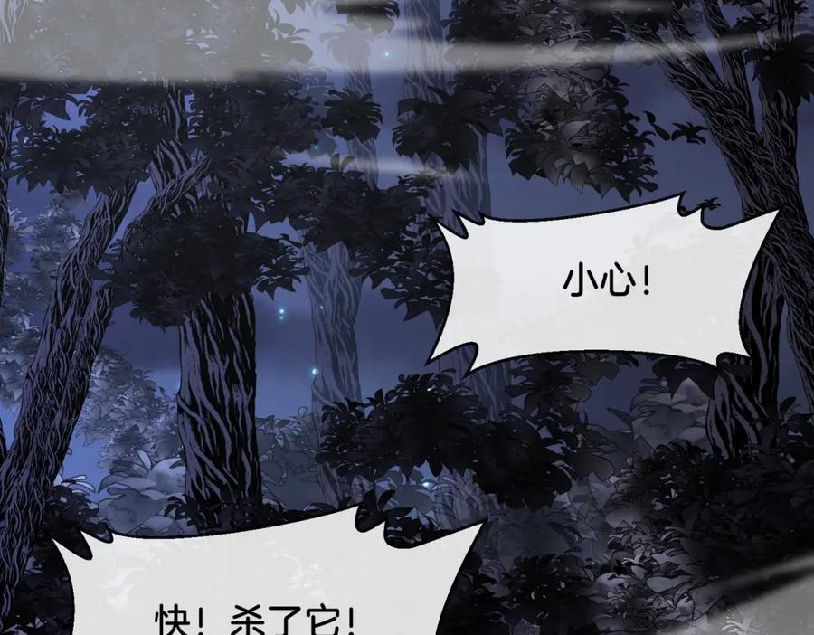 神级升级系统 第120话：洛月的行踪 第84页