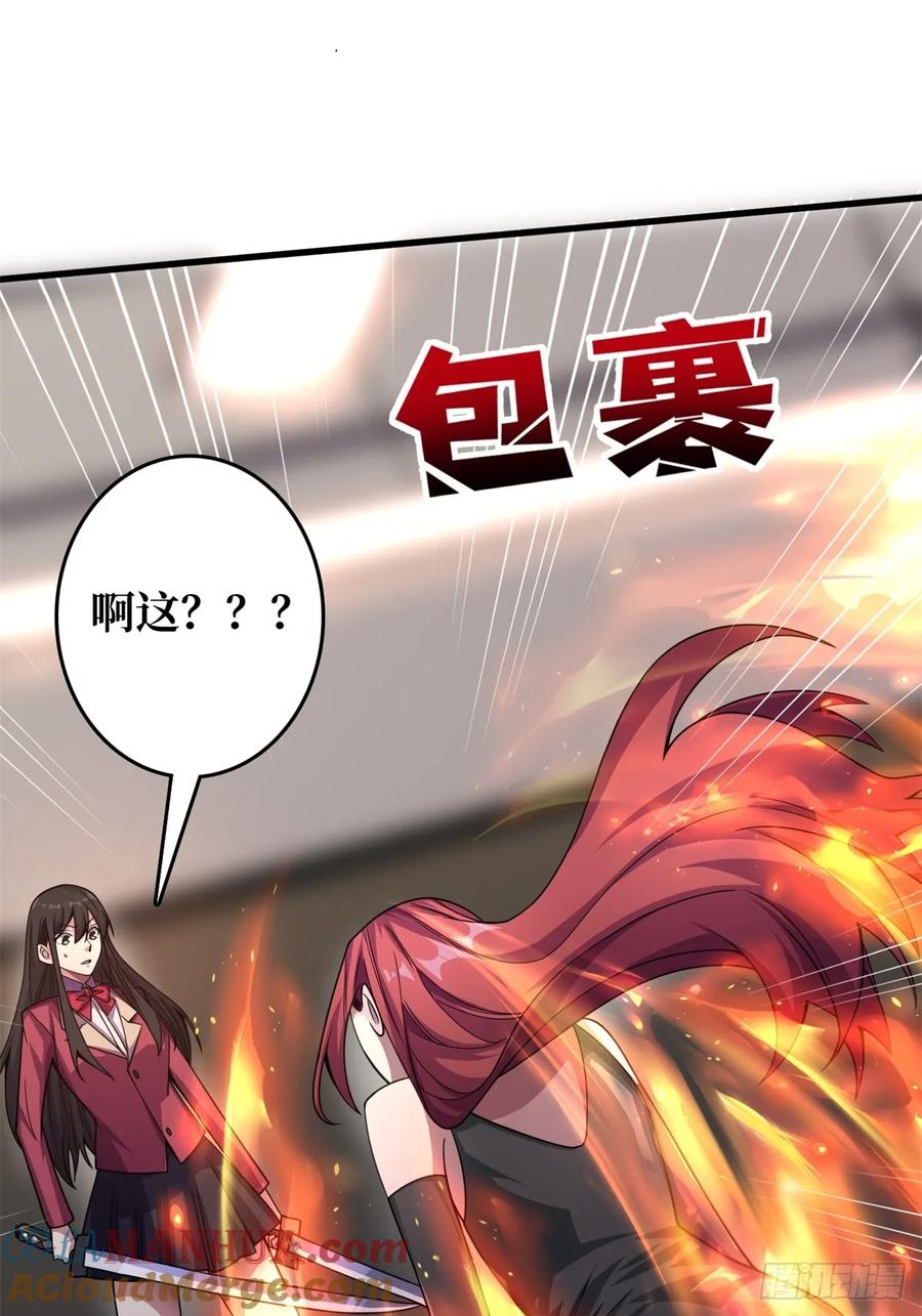 《我真不是反派大佬》第120话 刀与火 第37页
