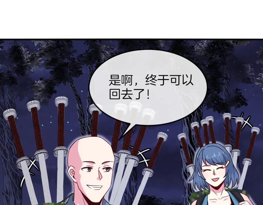 神级升级系统 第120话：洛月的行踪 第16页