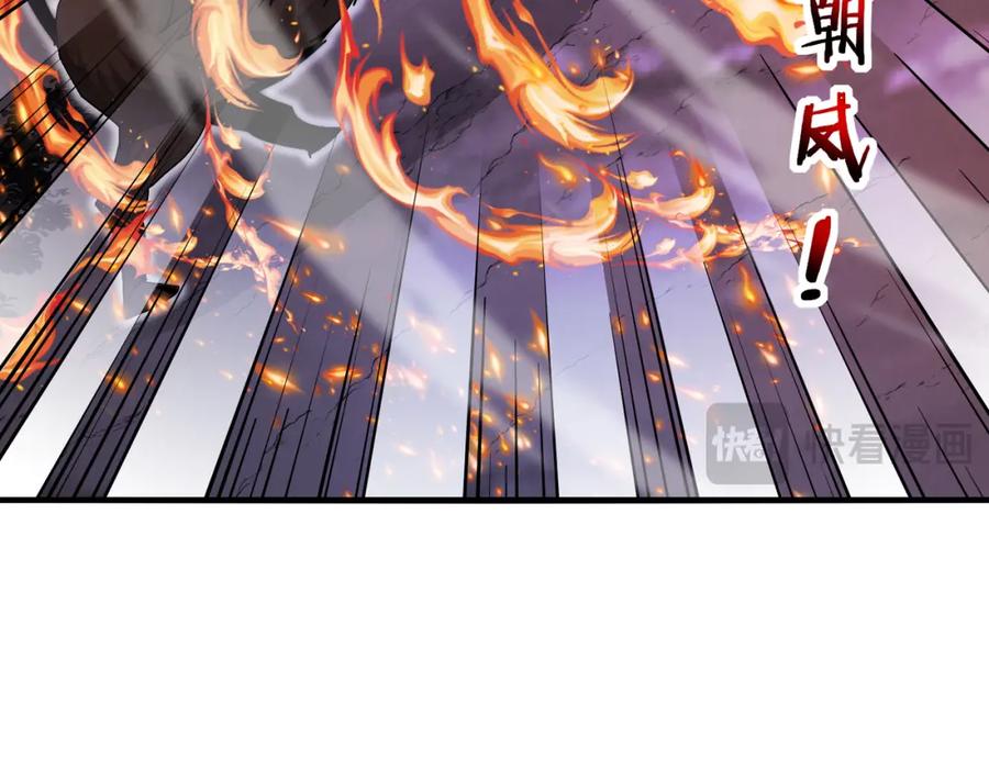 神级升级系统 第120话：洛月的行踪 第120页