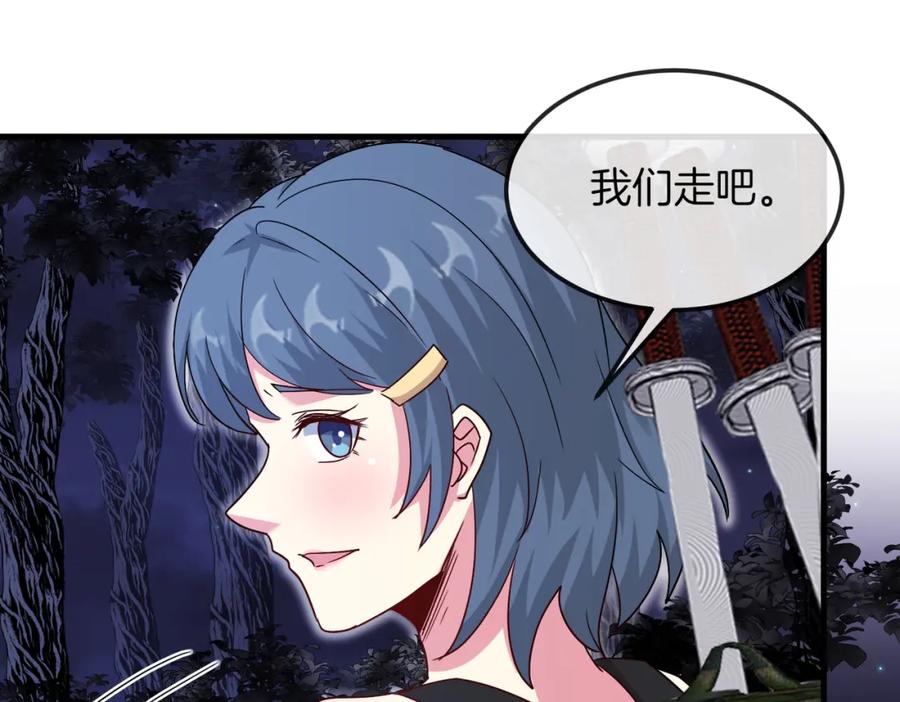 神级升级系统 第120话：洛月的行踪 第42页