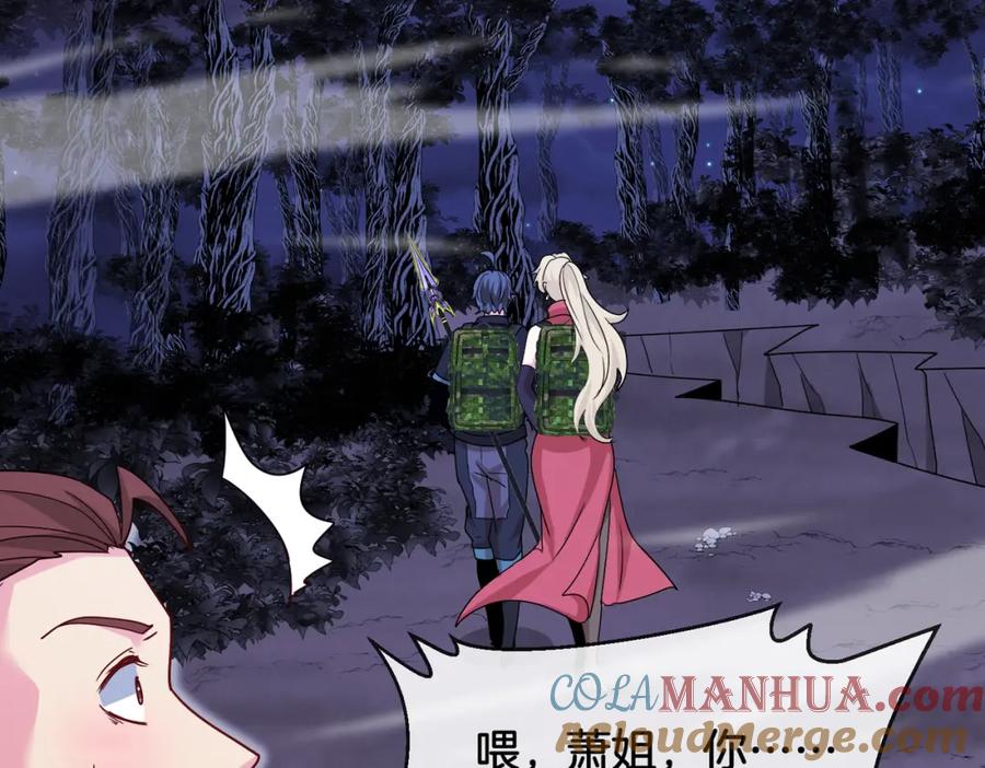 神级升级系统 第120话：洛月的行踪 第37页