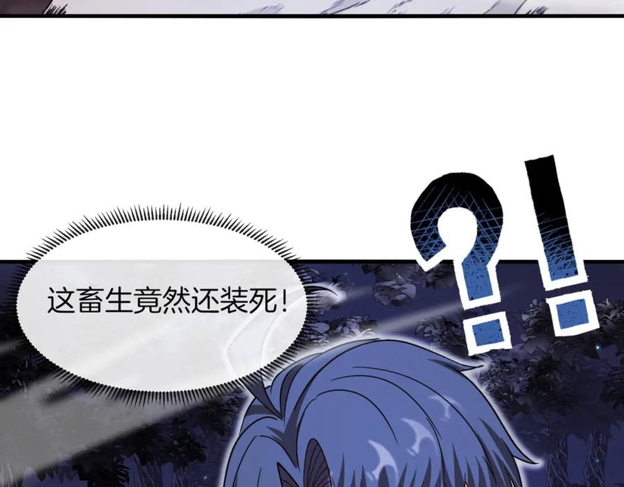 神级升级系统 第120话：洛月的行踪 第127页