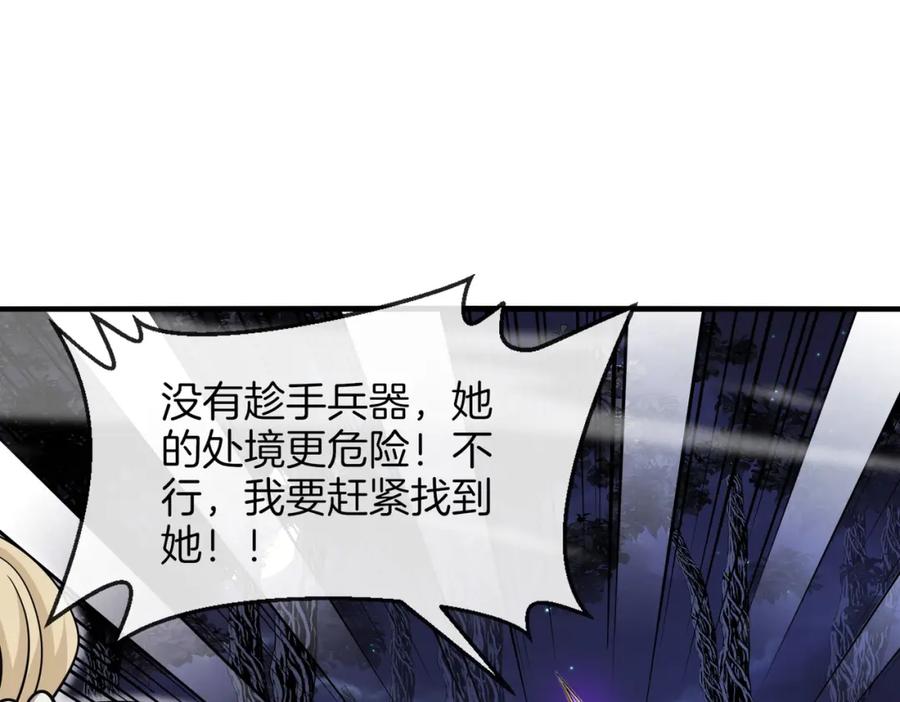 神级升级系统 第120话：洛月的行踪 第68页