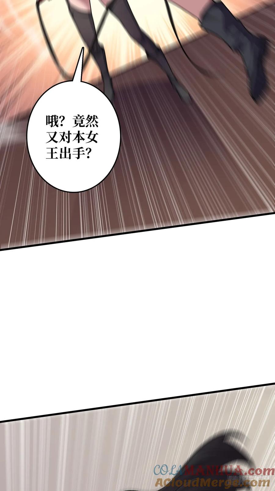 《我真不是反派大佬》第120话 刀与火 第4页