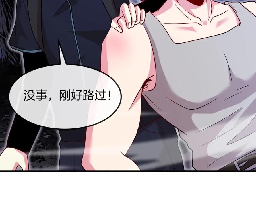 神级升级系统 第120话：洛月的行踪 第103页