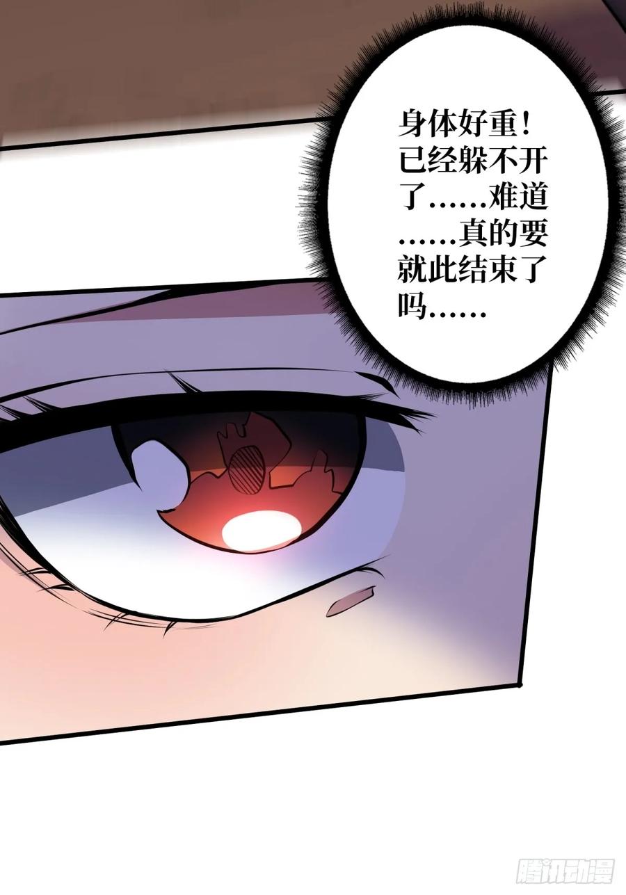 《我真不是反派大佬》第120话 刀与火 第35页