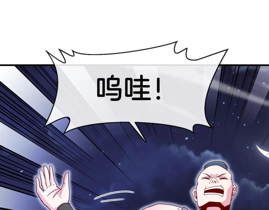神级升级系统 第120话：洛月的行踪 第90页
