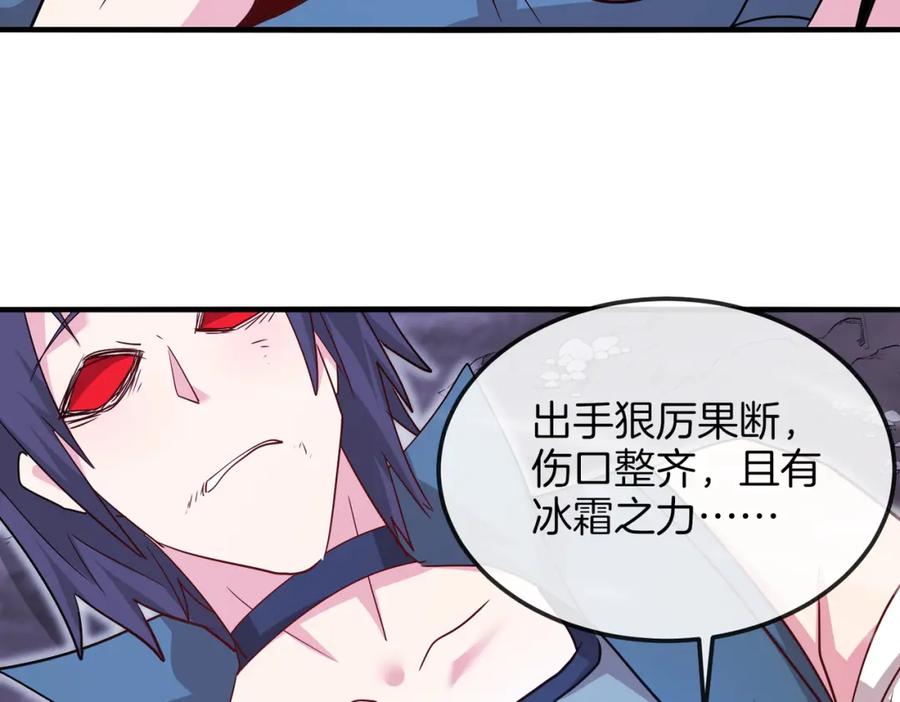 神级升级系统 第120话：洛月的行踪 第52页