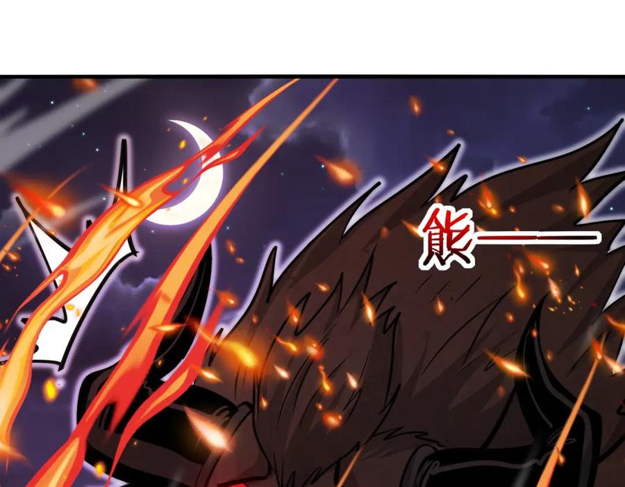 神级升级系统 第120话：洛月的行踪 第112页
