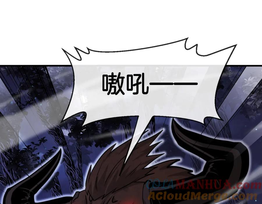 神级升级系统 第120话：洛月的行踪 第105页