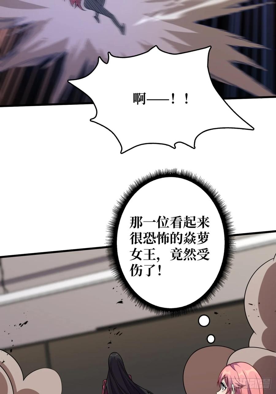 《我真不是反派大佬》第120话 刀与火 第12页
