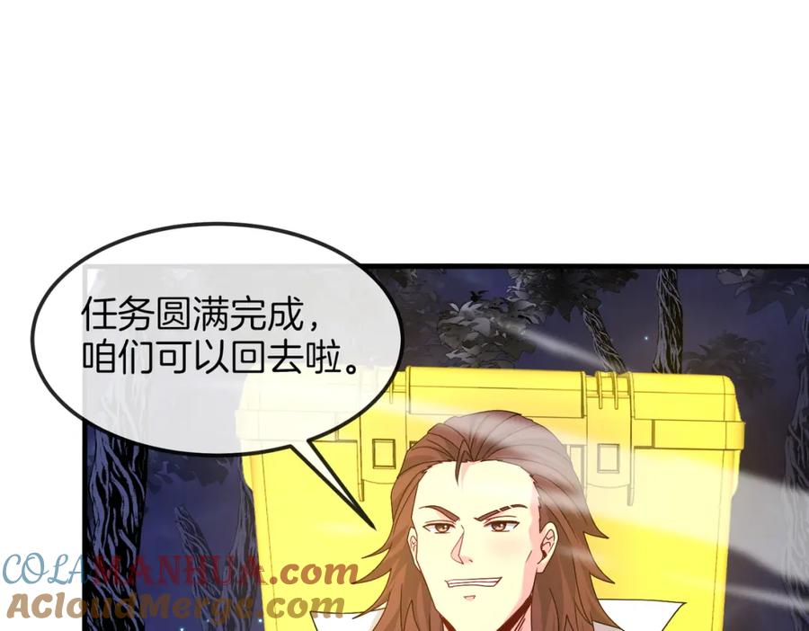 神级升级系统 第120话：洛月的行踪 第13页