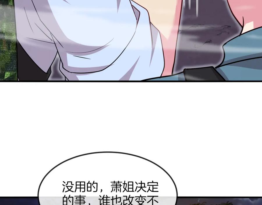 神级升级系统 第120话：洛月的行踪 第39页