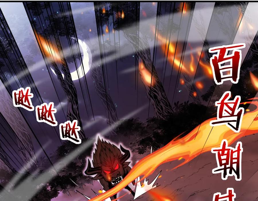 神级升级系统 第120话：洛月的行踪 第108页