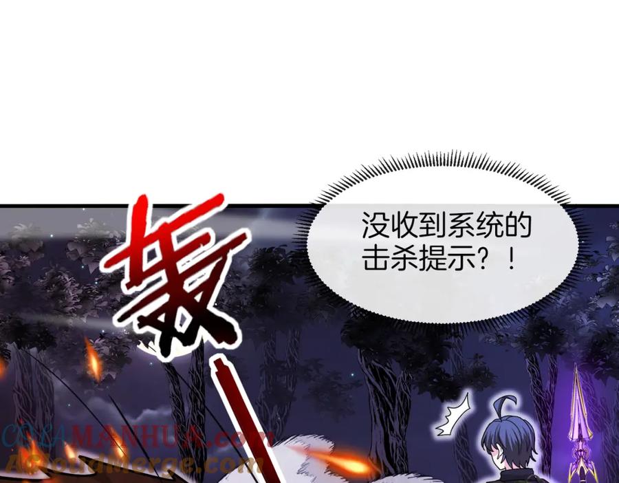 神级升级系统 第120话：洛月的行踪 第125页