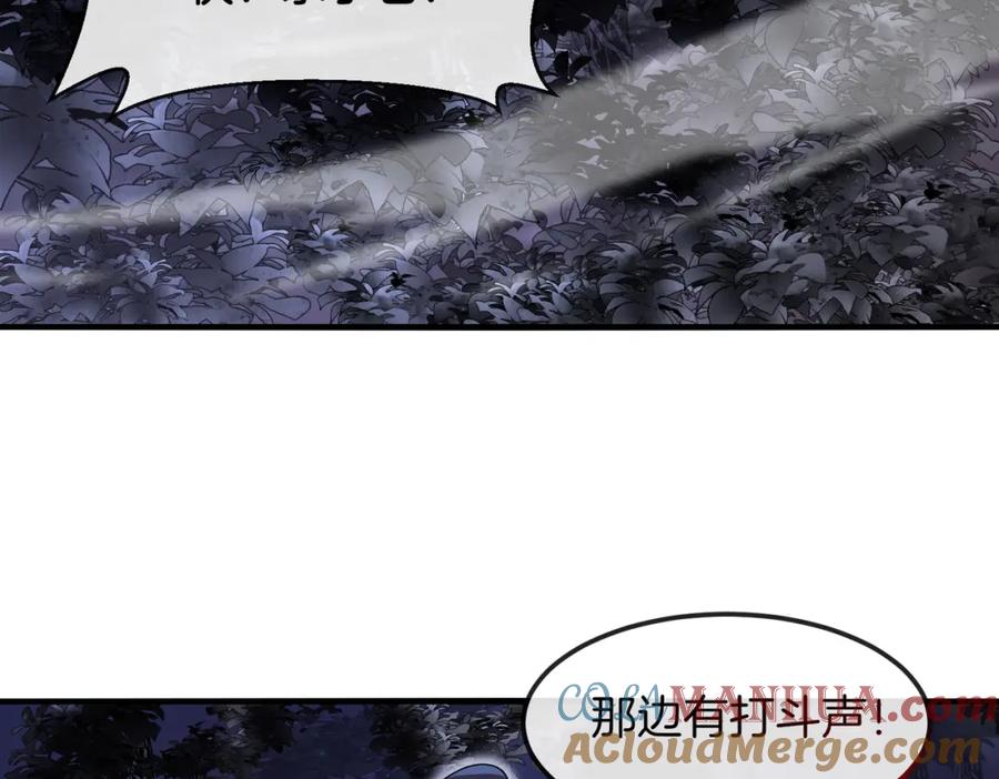 神级升级系统 第120话：洛月的行踪 第85页