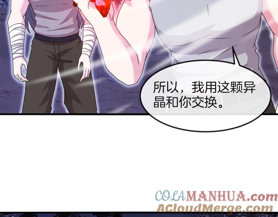 神级升级系统 第121话：黑川会会长 第33页