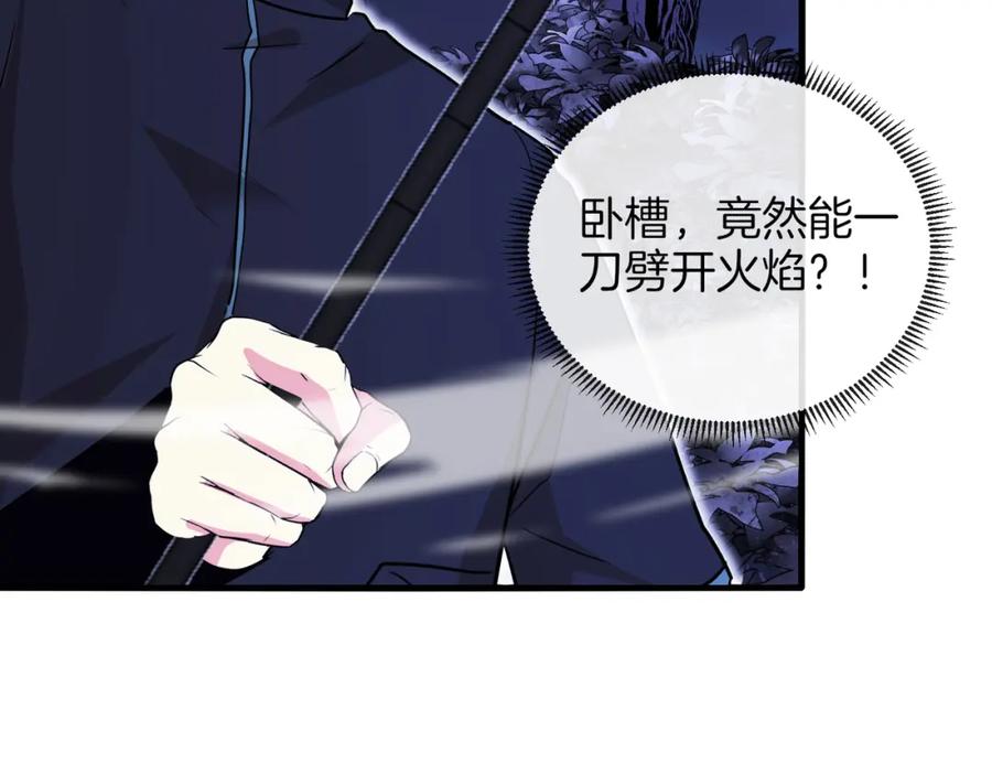 神级升级系统 第121话：黑川会会长 第123页