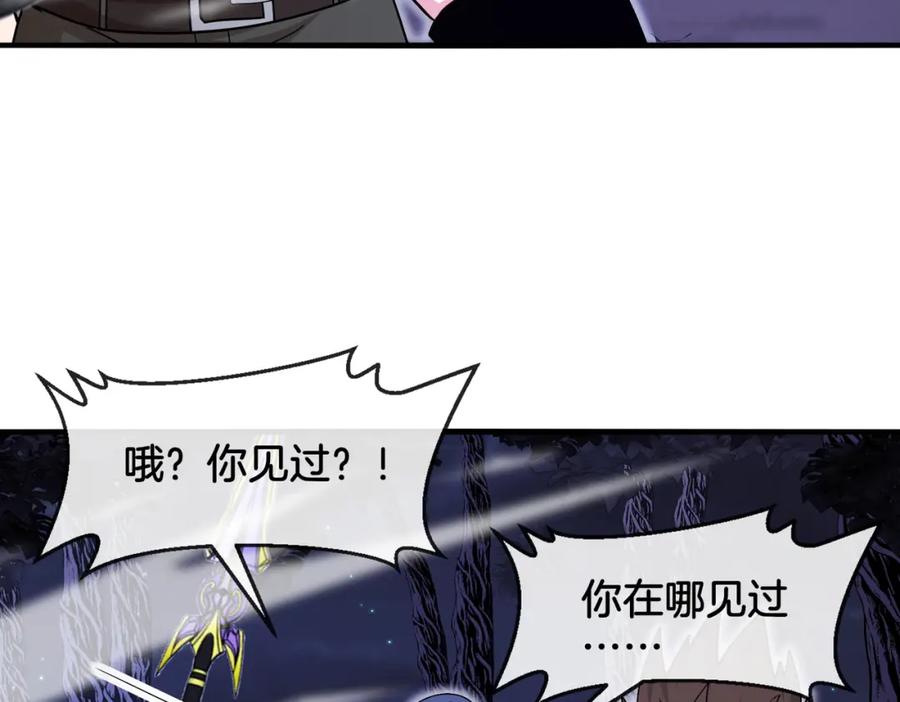 神级升级系统 第121话：黑川会会长 第42页