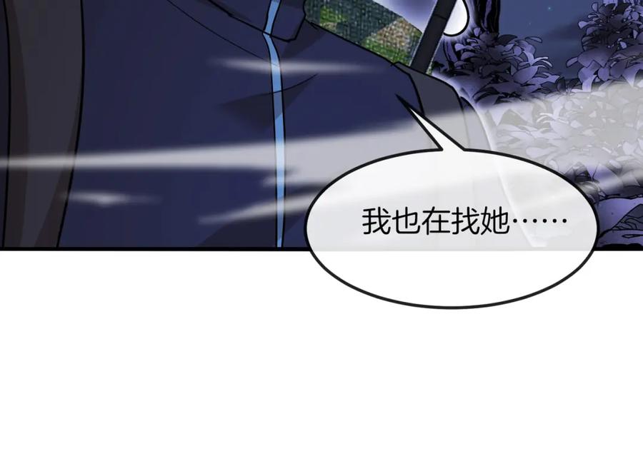 神级升级系统 第121话：黑川会会长 第55页