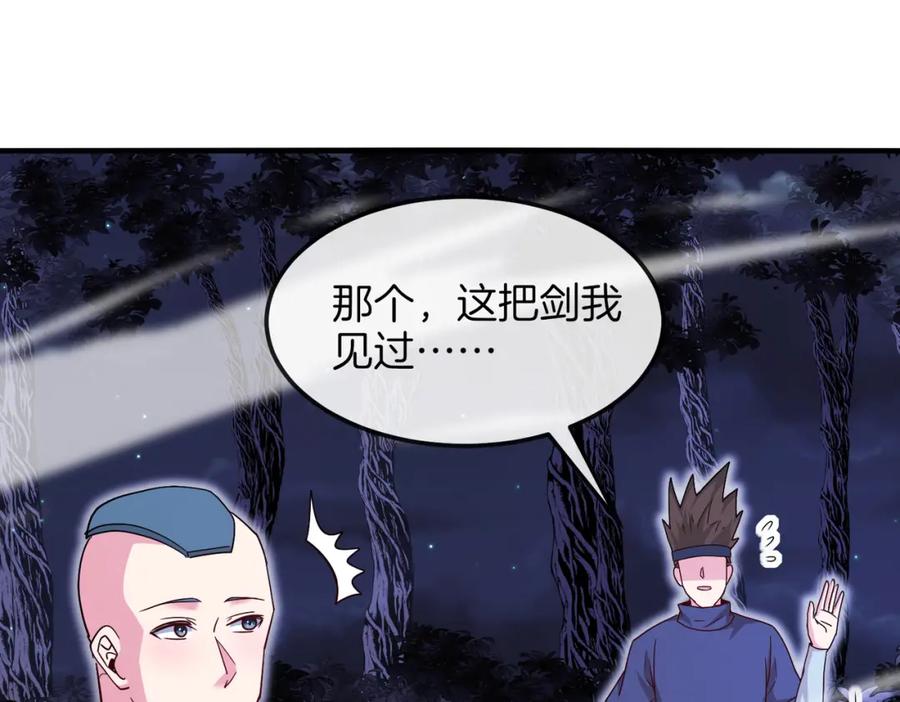 神级升级系统 第121话：黑川会会长 第40页