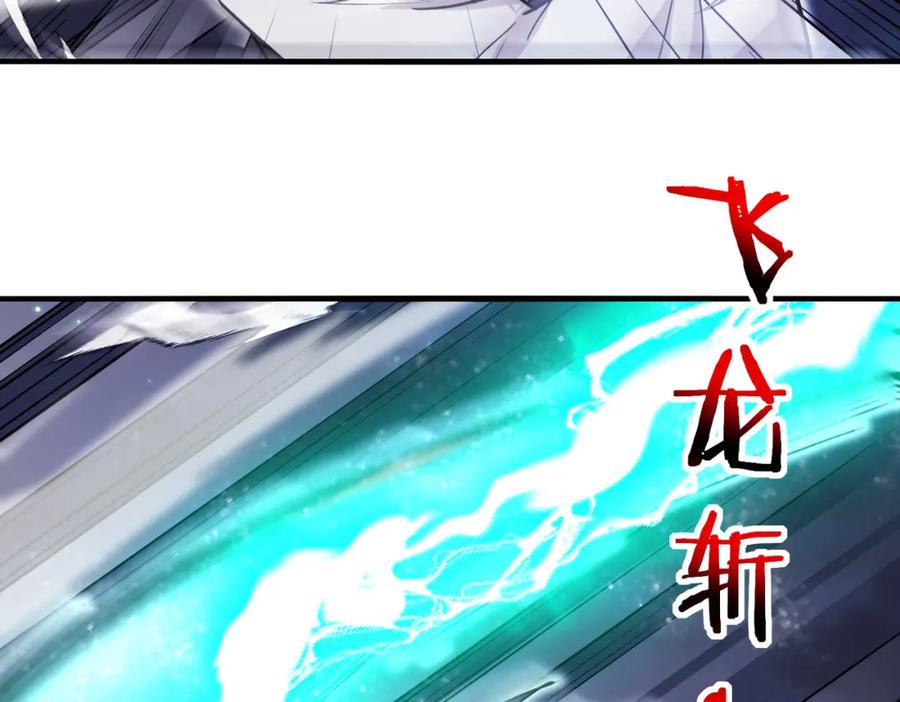 神级升级系统 第121话：黑川会会长 第111页