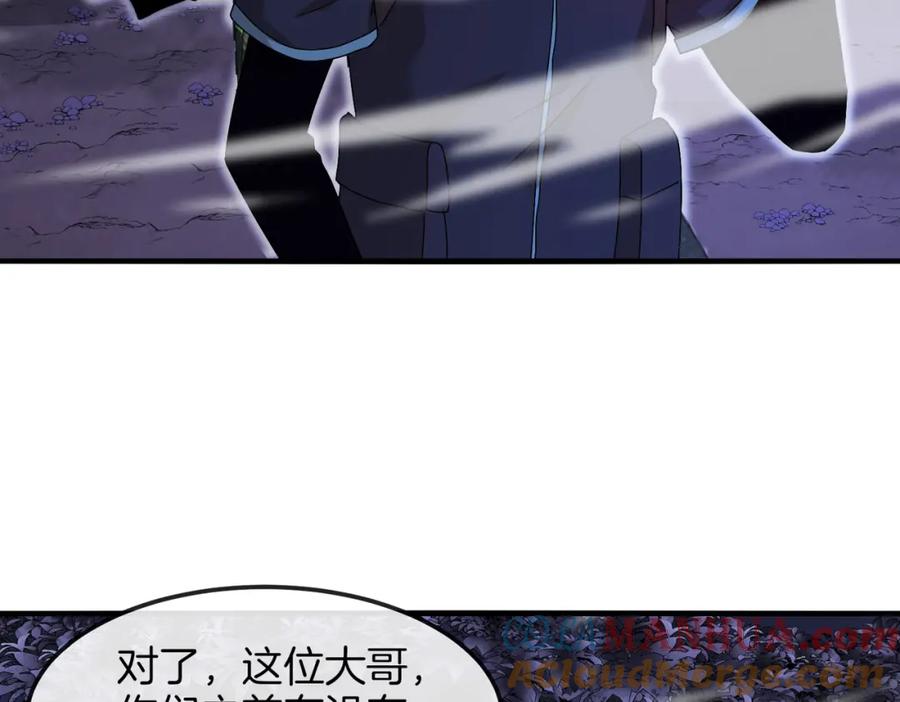神级升级系统 第121话：黑川会会长 第37页