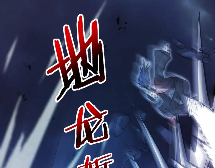 神级升级系统 第121话：黑川会会长 第131页