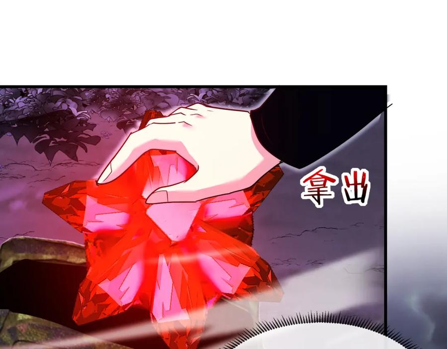神级升级系统 第121话：黑川会会长 第66页