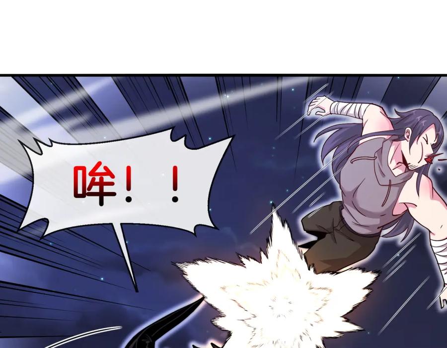 神级升级系统 第121话：黑川会会长 第11页