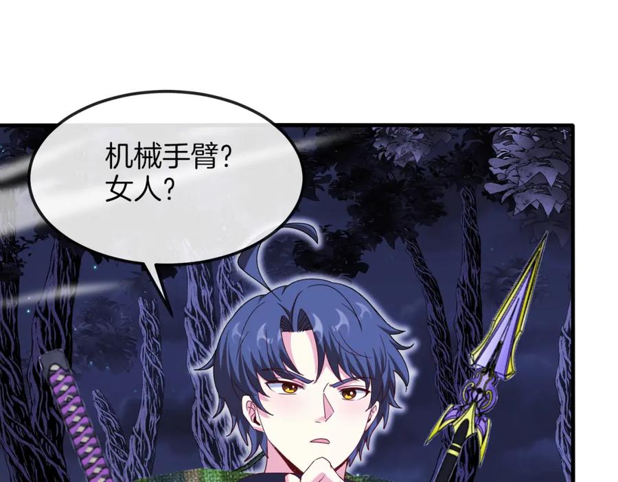 神级升级系统 第121话：黑川会会长 第50页