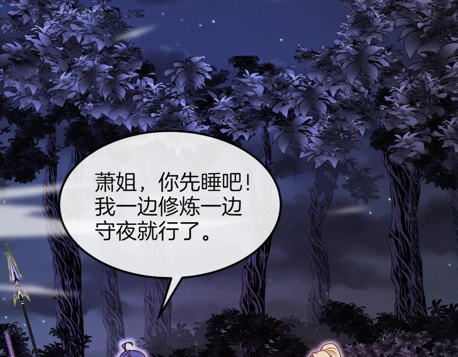 神级升级系统 第121话：黑川会会长 第59页