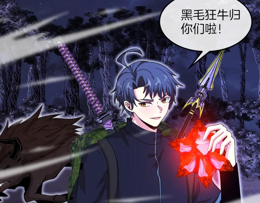 神级升级系统 第121话：黑川会会长 第36页